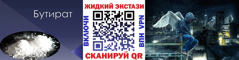MEGA вход  Азов  Бутират жидкий экстази 