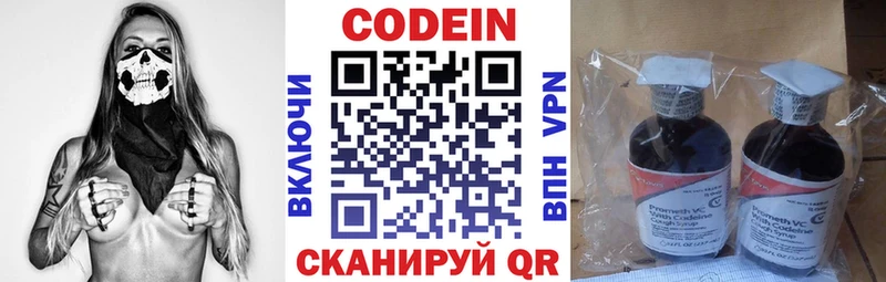 Codein Purple Drank  наркота  Азов 